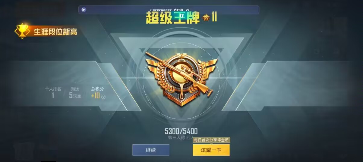 和平精英先行者透视直装 - 可以买和平精英挂的软件叫什么游戏辅助预览图
